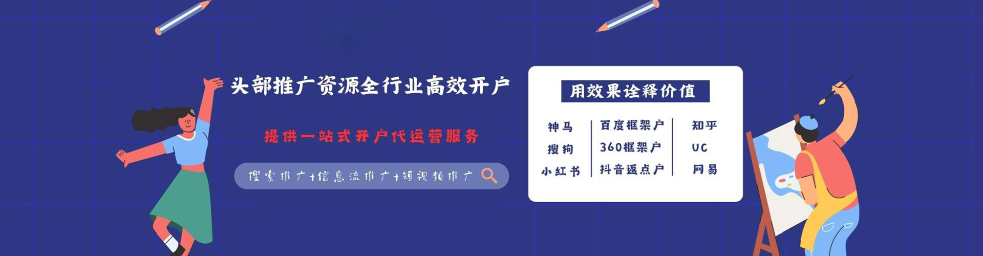 永清竞价托管