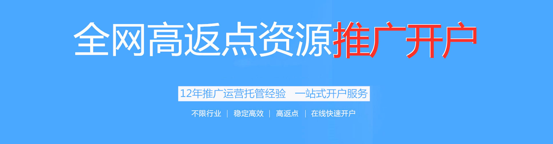 永清竞价推广开户